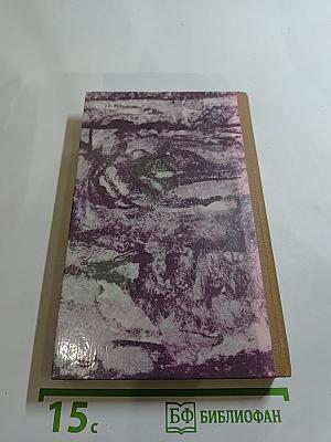 Избранное