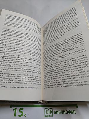 Венгерский политический детектив