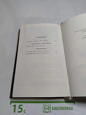 Венгерский политический детектив