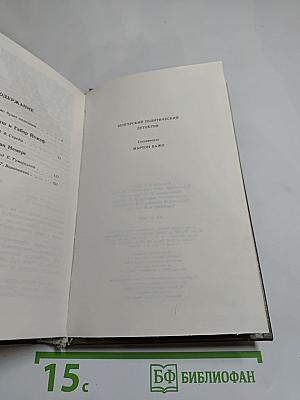 Венгерский политический детектив