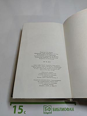 Венгерский политический детектив