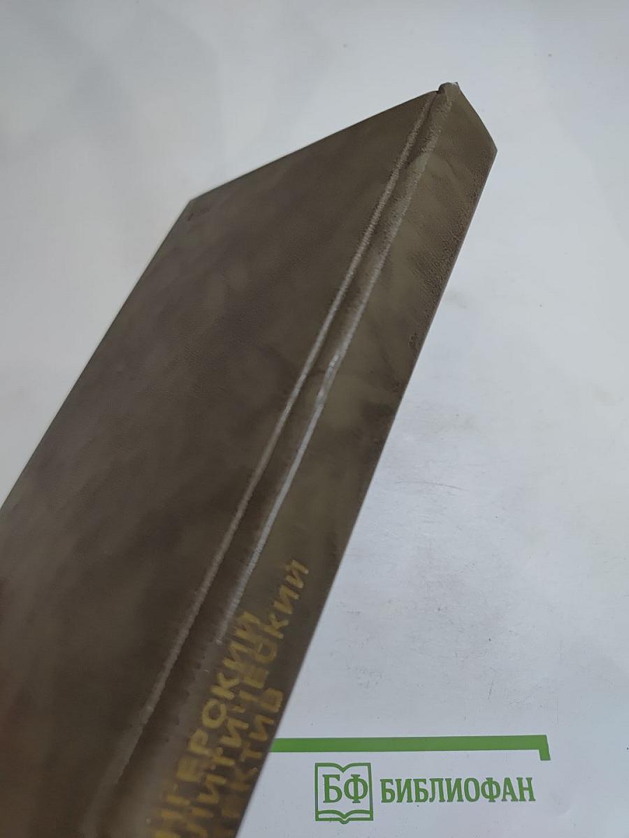 Венгерский политический детектив