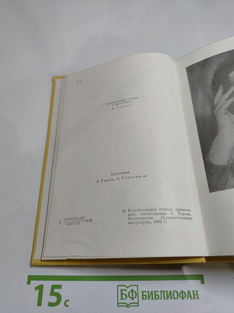 По Руси. Дело Артамоновых