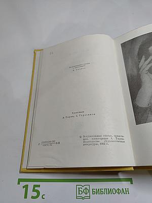 По Руси. Дело Артамоновых