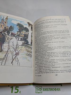 По Руси. Дело Артамоновых