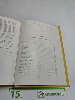 По Руси. Дело Артамоновых