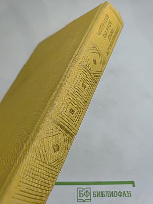 По Руси. Дело Артамоновых