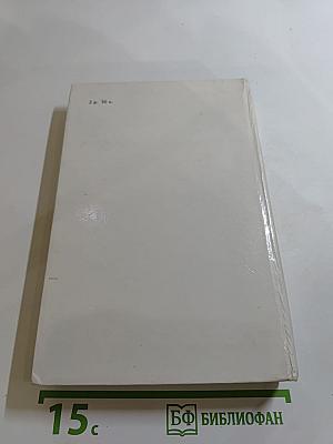 Пармская обитель