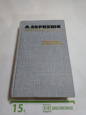 Перстень с печаткой. Агент № 13. Уже пропели петухи
