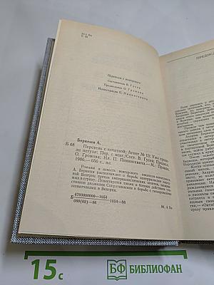 Перстень с печаткой. Агент № 13. Уже пропели петухи