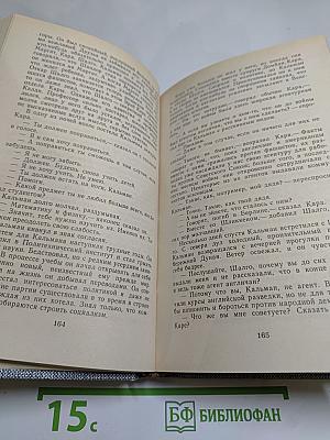 Перстень с печаткой. Агент № 13. Уже пропели петухи