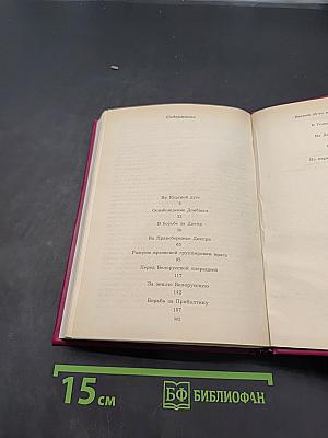 Дело всей жизни. Книга вторая