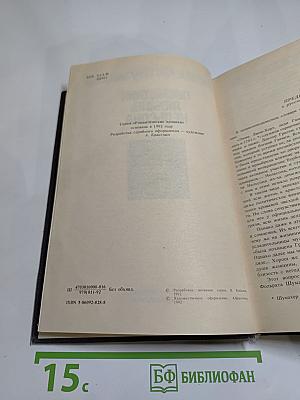 Последняя любовь Нельсона