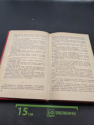 Пошлите меня в разведку