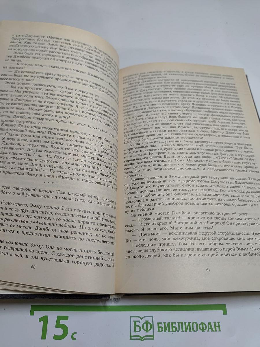 Последняя любовь Нельсона