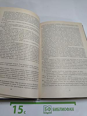 Последняя любовь Нельсона