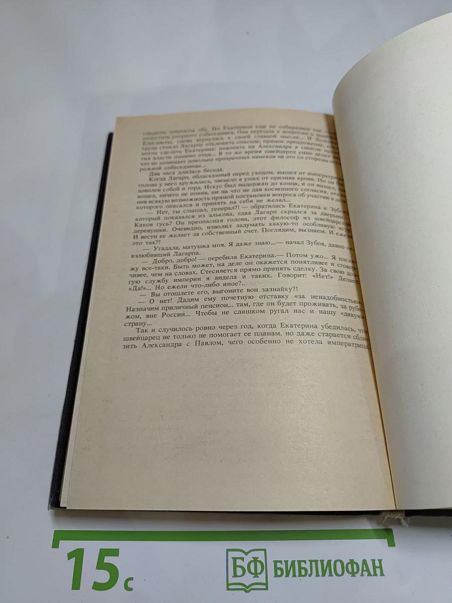 Последняя любовь Нельсона