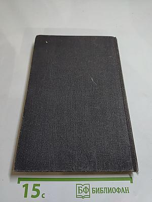 Последняя любовь Нельсона