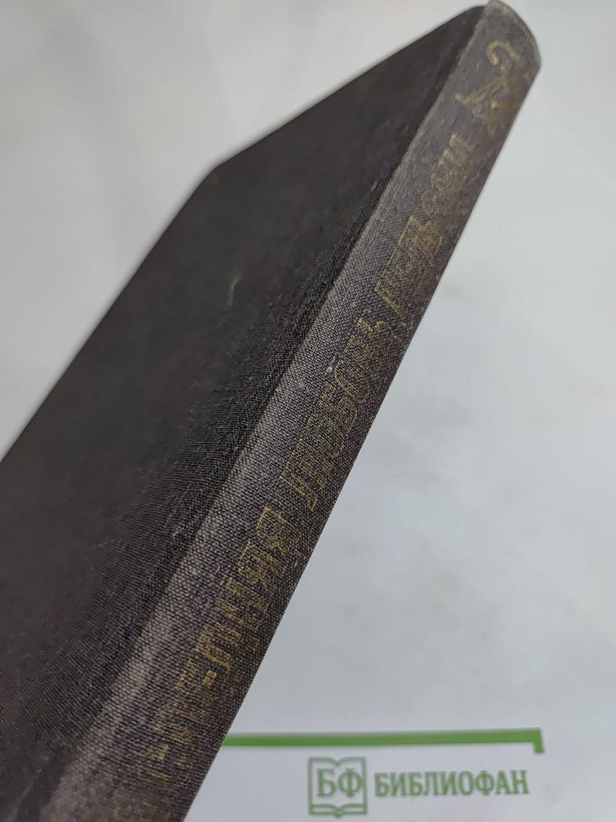 Последняя любовь Нельсона