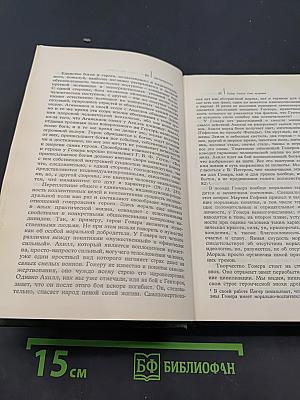 Краткая история этики