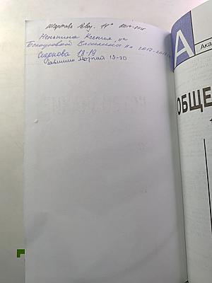 Обществознание 11 класс