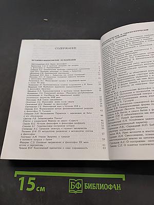 Философия XX века: школы и концепции