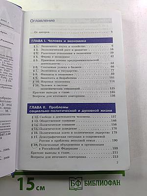 Обществознание 11 класс