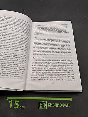 Еврейская нота