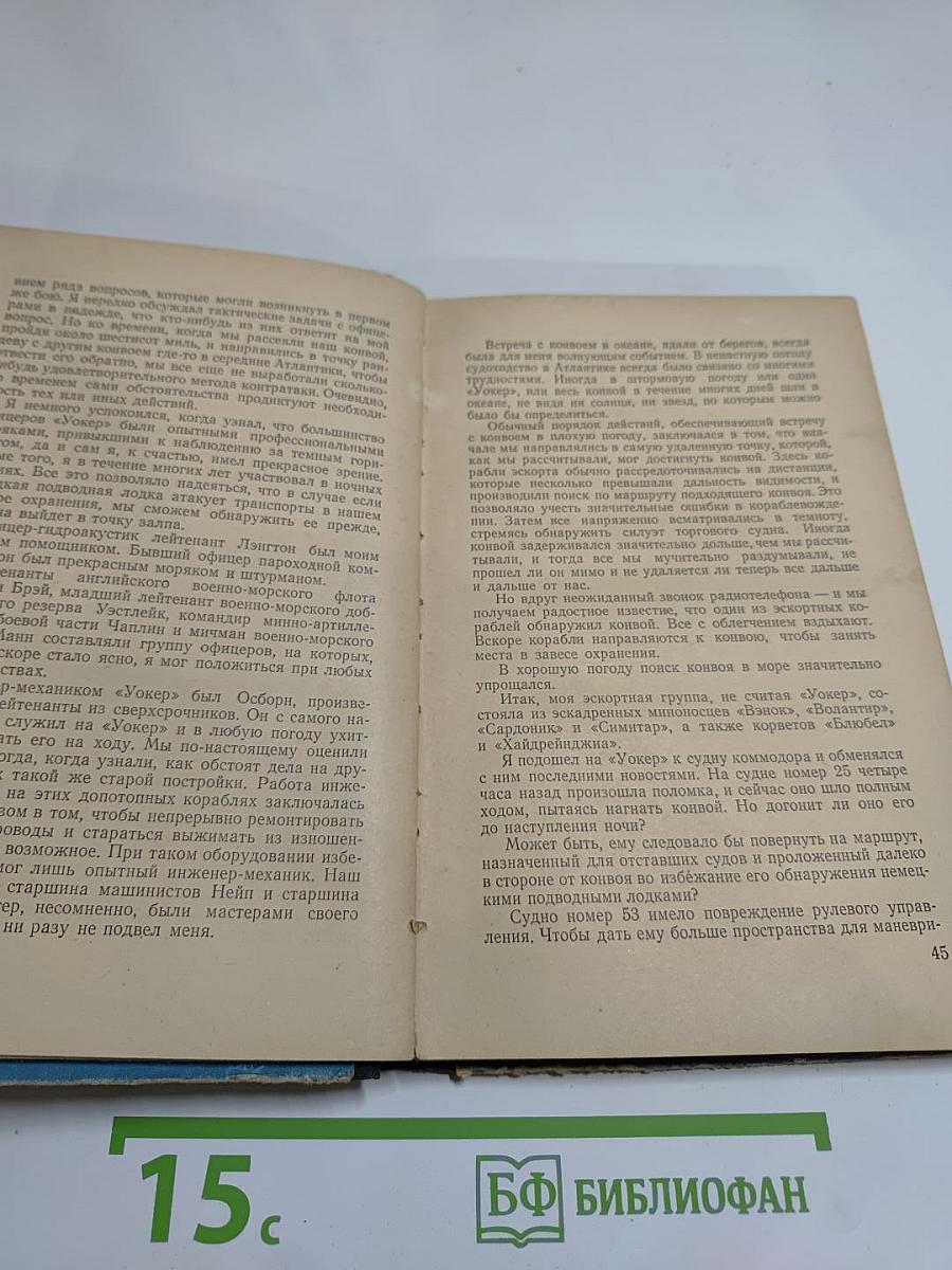 Истребитель подводных лодок