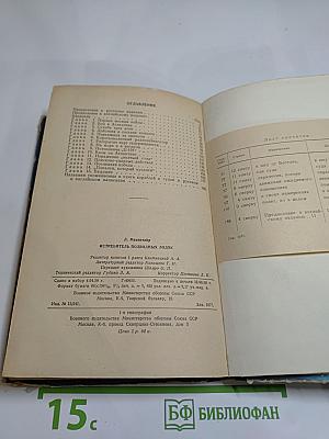 Истребитель подводных лодок