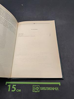 Юрий Милославский, или Русские в 1612 году