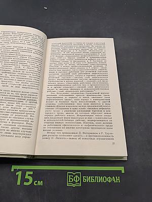 Американцы: социальный портрет