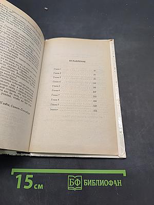 Быль беспредела, или Синдром Николая II