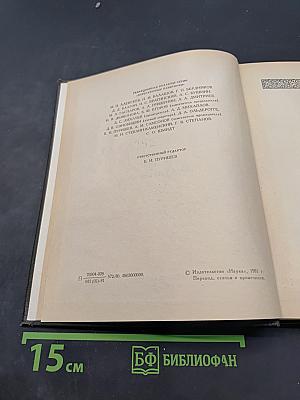 Повесть о Сегри и Абенсеррахах