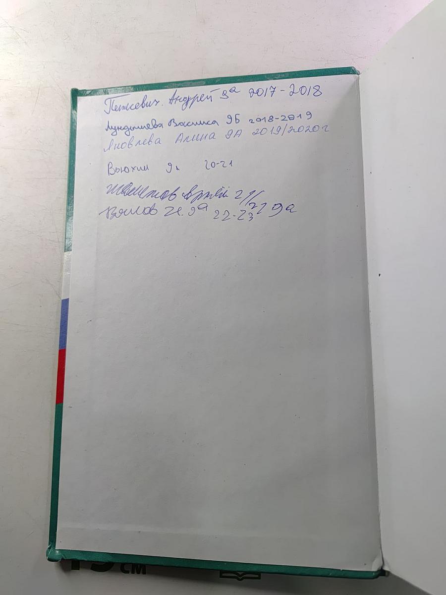 Обществознание. 9 класс