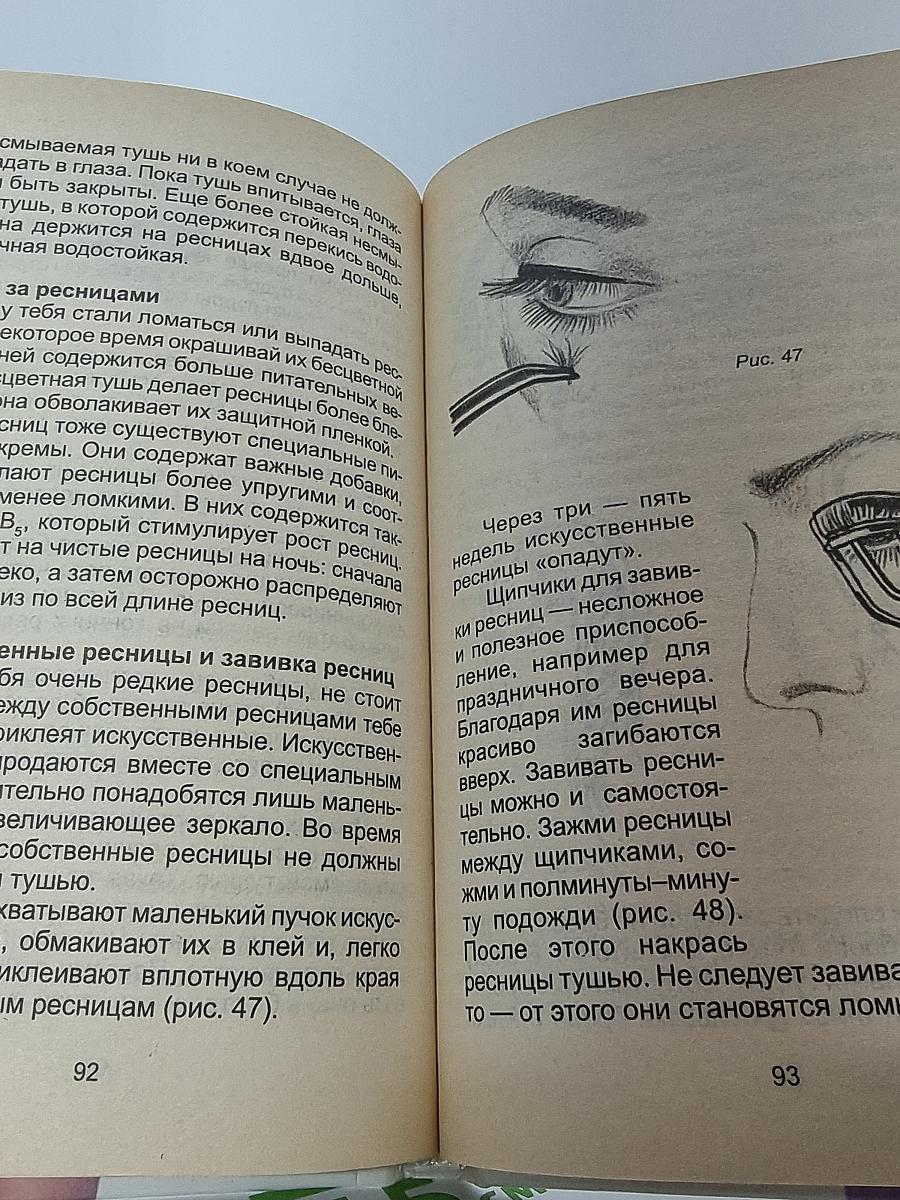 Макияж для девочек