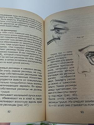 Макияж для девочек