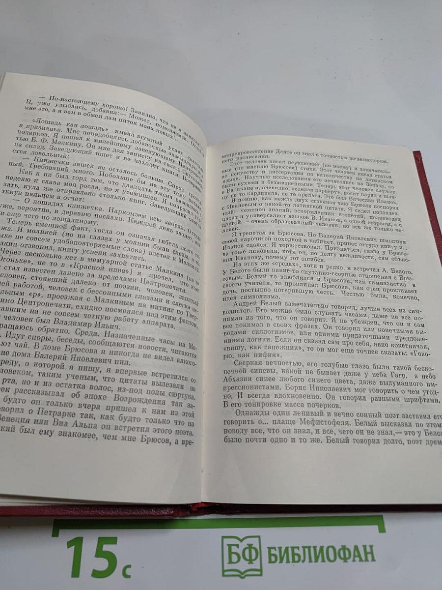 Встречи с прошлым. Выпуск 2