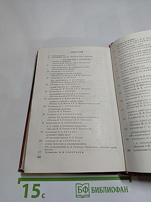 Встречи с прошлым. Выпуск 2