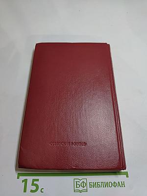 Встречи с прошлым. Выпуск 2