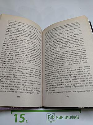 Комбат. Наедине со смертью