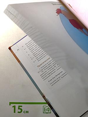 География. Экономическая и социальная география мира. 10-11 классы. Учебник. Часть 1