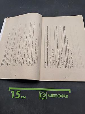 Математика. Тесты для абитуриентов. Вопросы и ответы