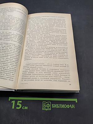 Справедливость силы
