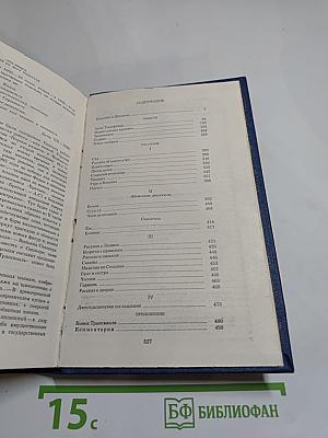 Собрание сочинений. Том второй. Бакунин в Дрездене. Повести. Рассказы