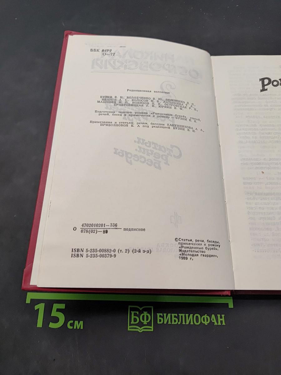 Собрание сочинений. Том 2