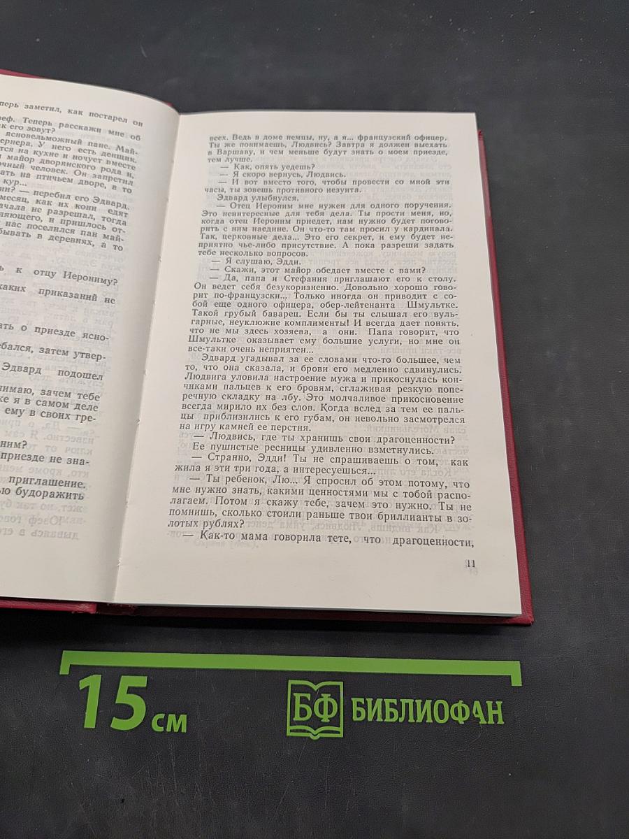 Собрание сочинений. Том 2