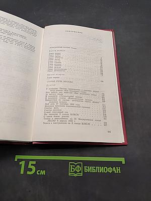 Собрание сочинений. Том 2