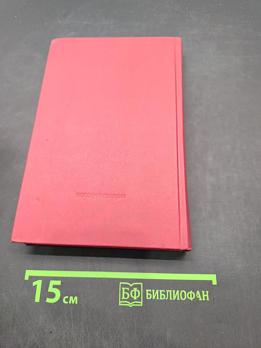 Собрание сочинений. Том 2