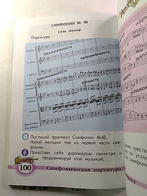 Музыка. 2 класс